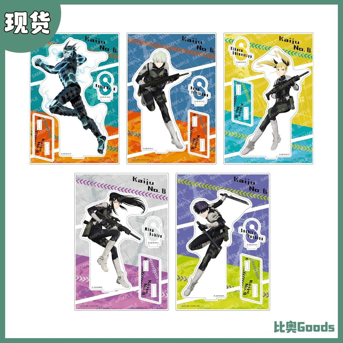 POMMOP怪兽8号亚克力立牌周边