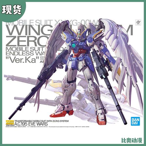 万代MG1/100飞翼零式改高达模型