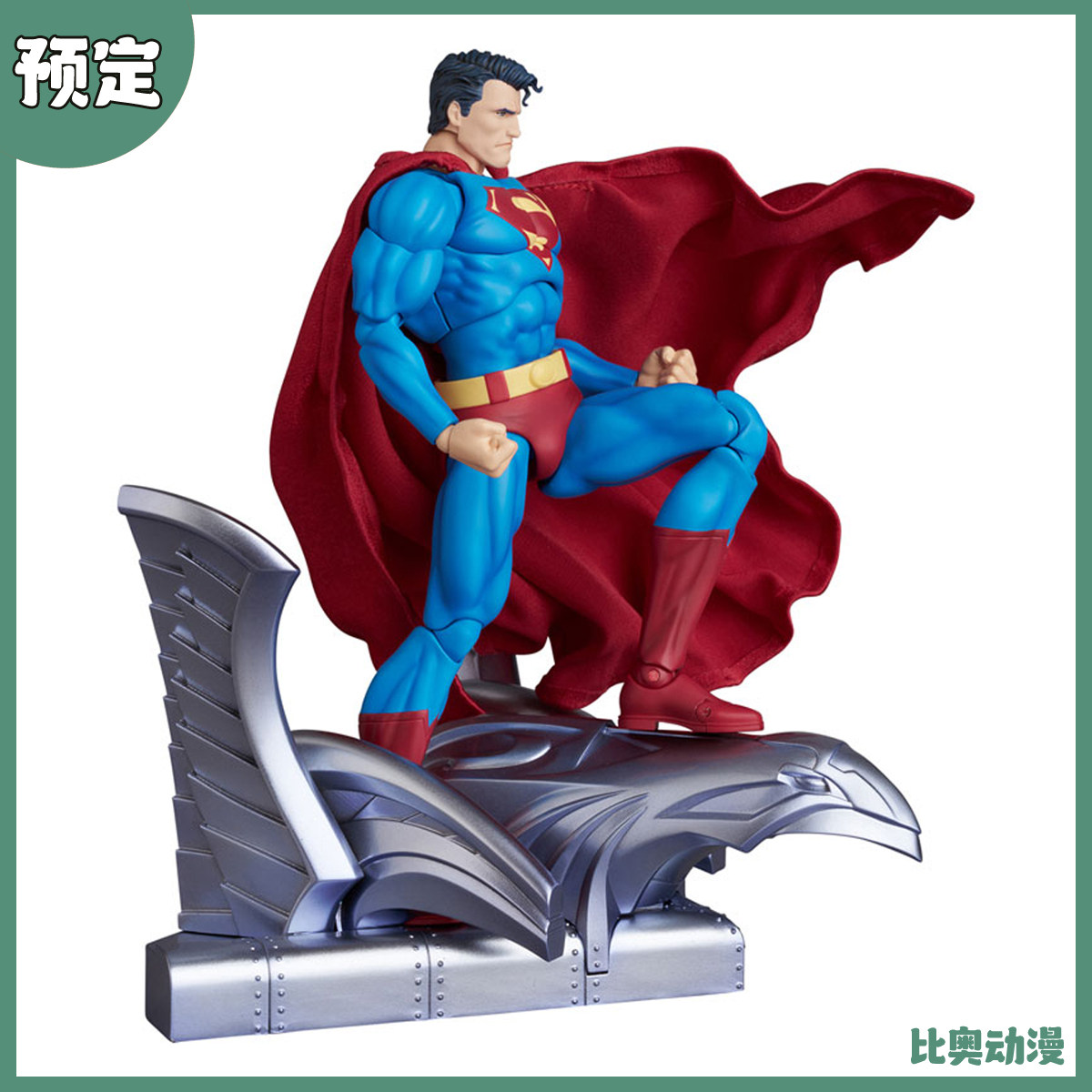 预定金 Medicom mafex DC漫画 超人 明日之战 可动手办 余量