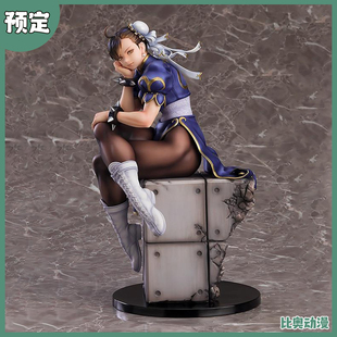 预定金 Max Factory 街头霸王 1/6 春丽 坐姿手办 再版 0413