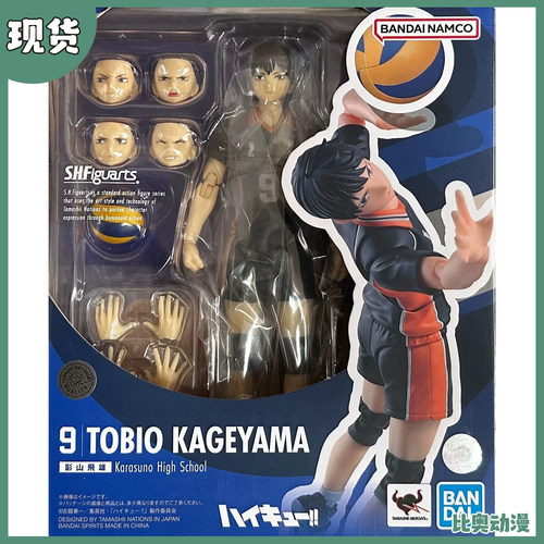 现货包邮 万代 SHF 排球少年 影山飞雄 乌野队服 可动手办