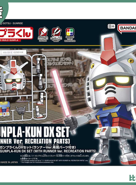 现货 万代 Q版高达 1/1 钢普拉君 DX套装 元祖高达 RX78-2 拼装