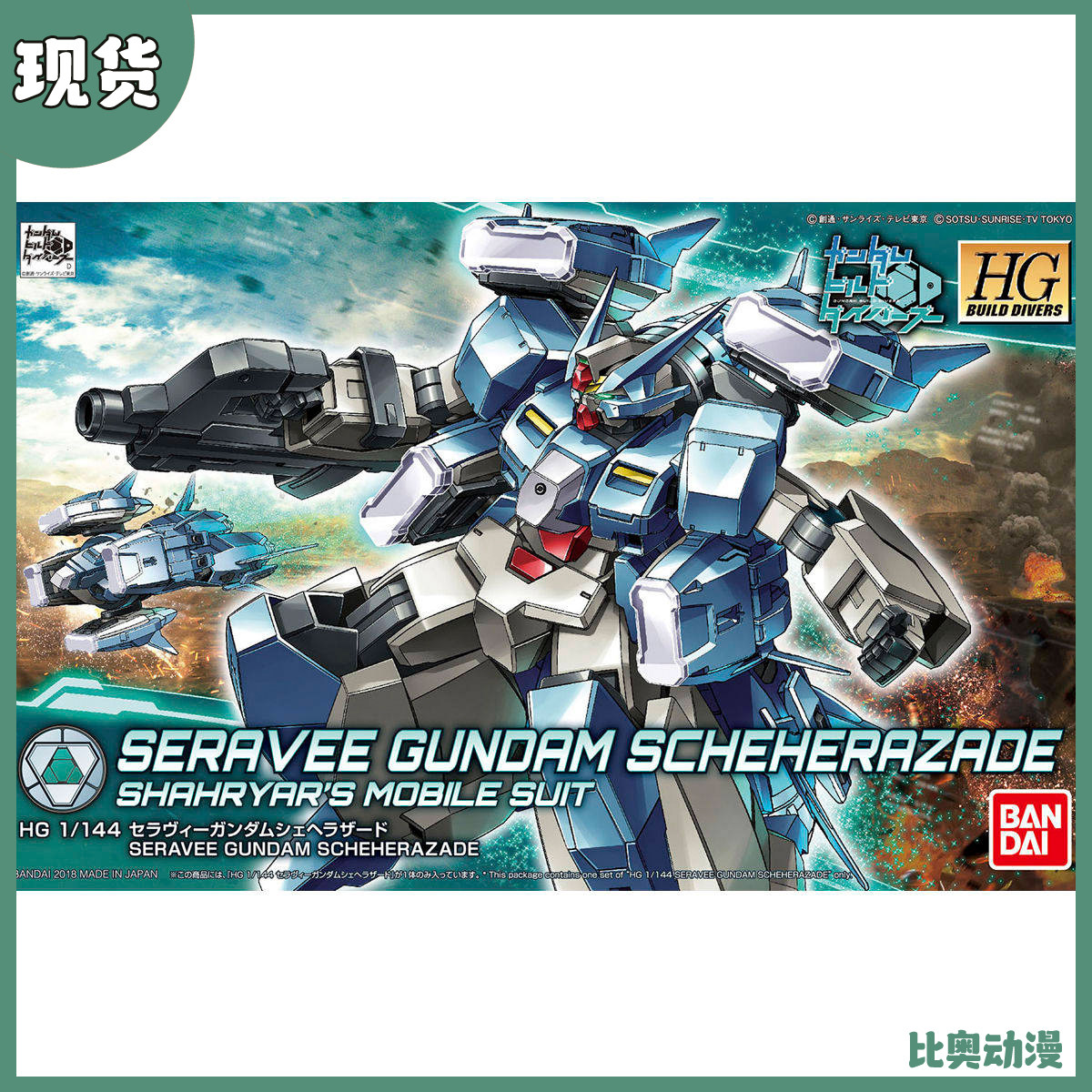 现货 万代 HG BD 创形者 1/144 006 高达织天使山鲁佐德 拼装模型,模玩/动漫/周边/娃圈三坑/桌游,高达模型专区,淘宝优惠券,粉丝福利购,淘宝优惠卷