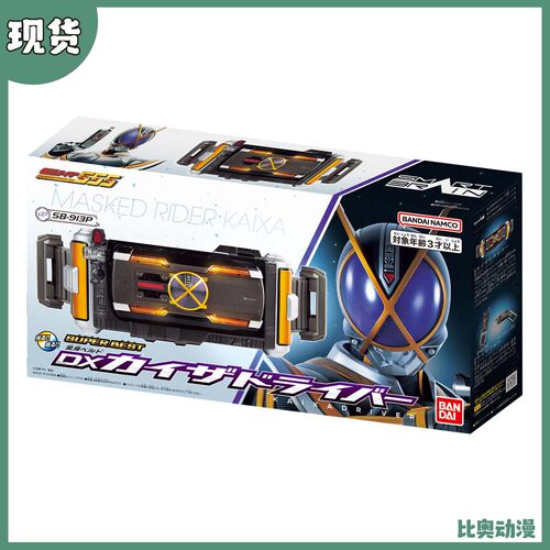 全新 万代 假面骑士555 DX 凯撒变身腰带 SUPER BEST 驱动器