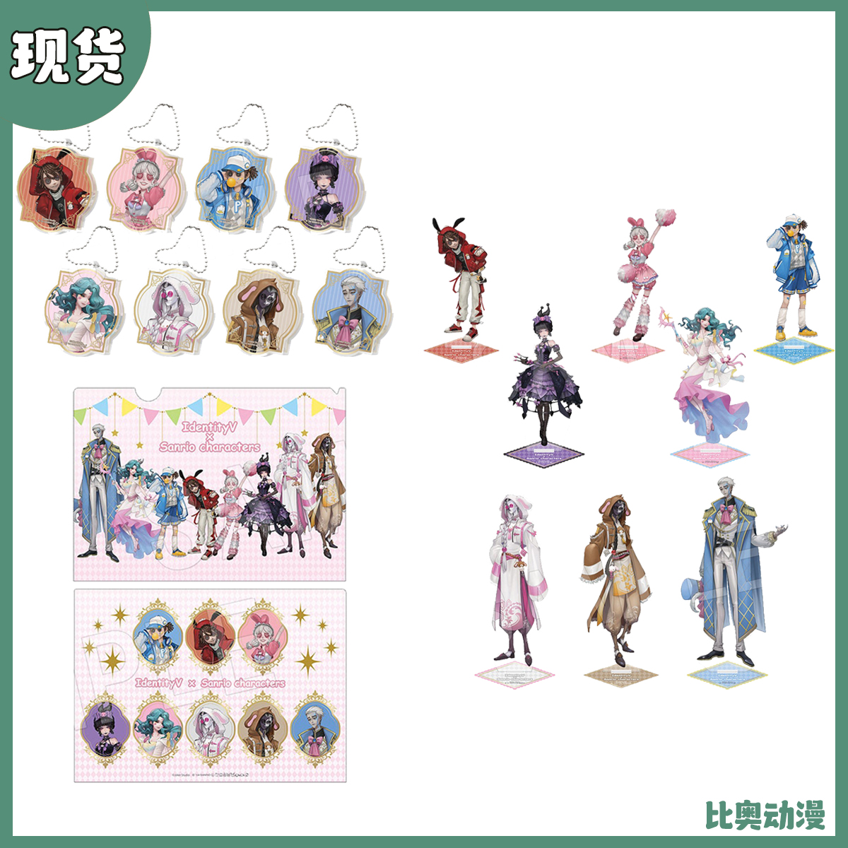 第五人格三丽鸥联动第二弹周边
