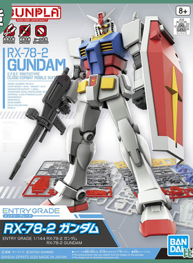 现货 万代 EG ENTRY GRADE 1/144 RX 78 2 元祖高达 头号玩家拼装
