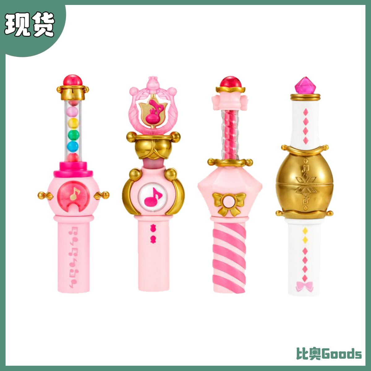 万代小魔女波龙变身器扭蛋