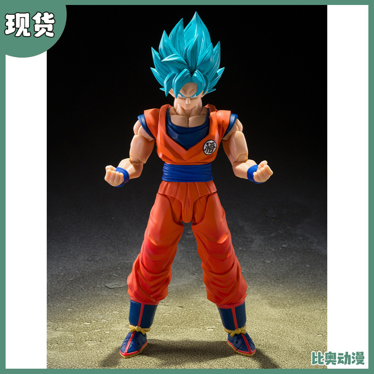 现货 万代 SHF 龙珠超 蓝发悟空 超越界限的苍蓝之力 3.0