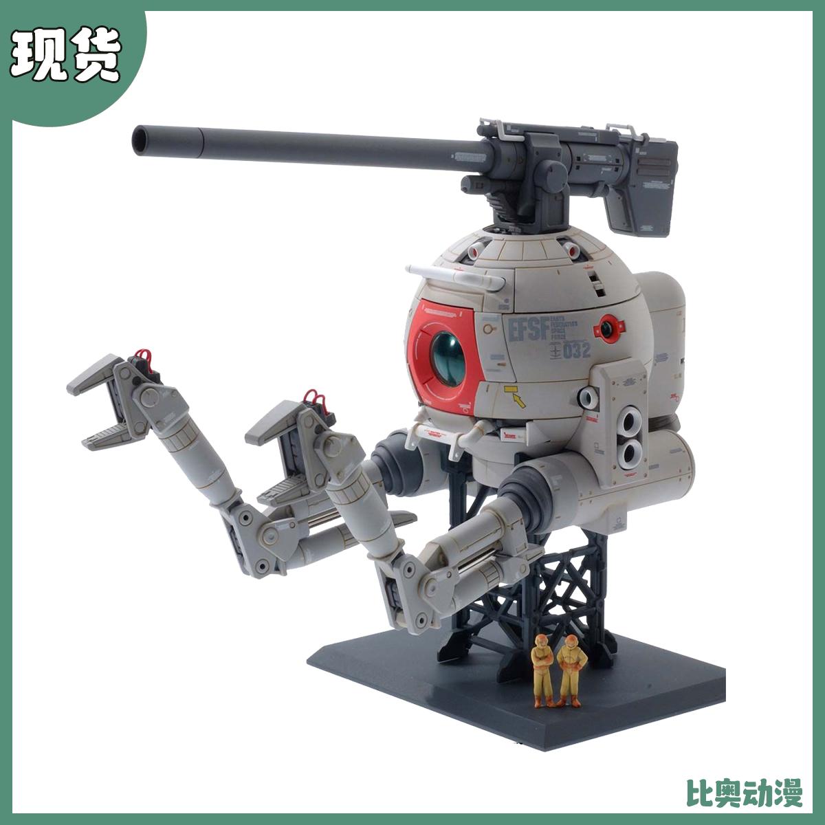 万代MG铁球卡版拼装模型