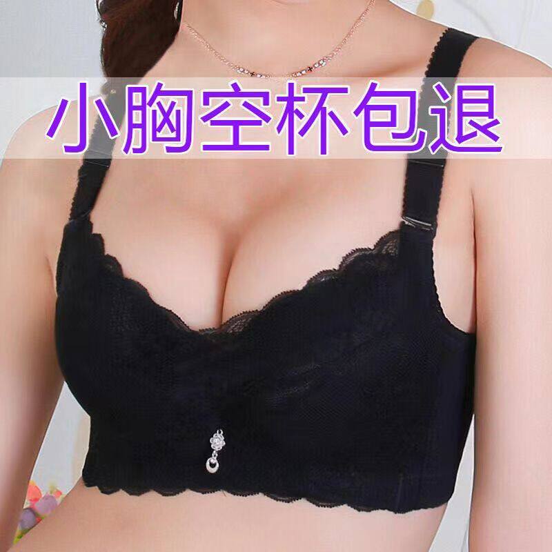 蕾丝无钢圈聚拢加厚上托文胸