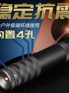 第七代内置四孔可调红外线激光瞄准高抗震红激光器定位指示教学笔