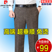 裤 男直筒免烫高腰宽松羊毛绒西装 中年羊毛呢西裤 皮尔卡丹秋冬厚款