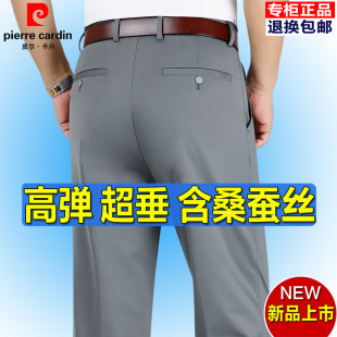 男直筒免烫中年高腰宽松休闲裤 弹力含桑蚕丝西裤 薄款 皮尔卡丹夏季