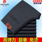 皮尔卡丹秋冬厚款 子 中老年高腰宽松爸爸裤 弹力休闲裤 直筒免烫男裤