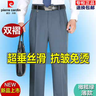 裤 皮尔卡丹春夏薄款 西装 男高腰免烫中老年双褶宽松爸爸裤 丝滑西裤