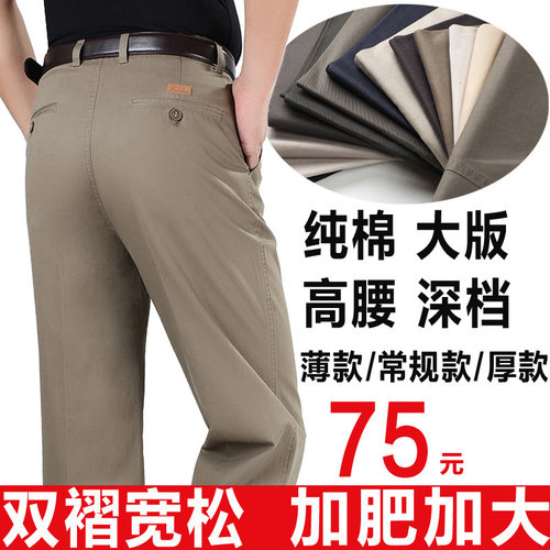 中老年纯棉休闲裤男双褶宽松加肥