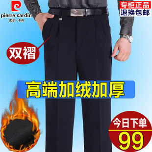 裤 男高腰深档中老年人双褶宽松西装 加绒加厚西裤 皮尔卡丹高端冬季