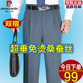 皮尔卡丹秋冬厚款 裤 桑蚕丝西裤 男高腰免烫中老年双褶宽松爸爸西装