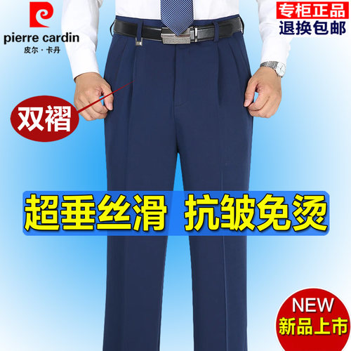 皮尔卡丹中老年西裤男双褶宽松