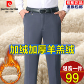 男直筒免烫宽松商务休闲羊羔绒男裤 皮尔卡丹冬季 加绒加厚中年西裤