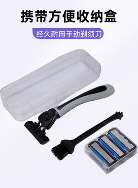 德国进口手动6层剃须刀老式手动刮胡刀片男士胡子刀刮脸刀刮毛刀