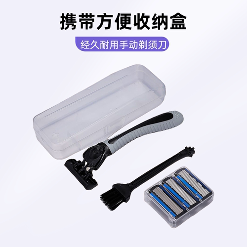 水洗6层刀片刮胡刀手动