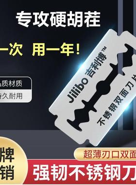 吉利博男士老式不锈钢双面刀片刮胡刀手动剃须刀手动刮胡剃须刀片