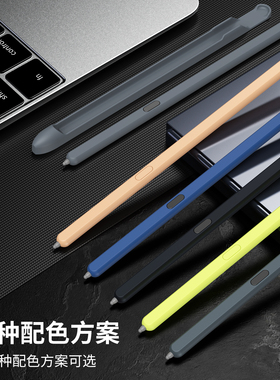 适用三星fold6手写笔zfold5触控屏专属spen电磁笔笔槽通用型外粘