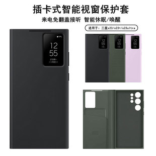 适用于三星S23Ultra手机壳新款插卡式智能视窗保护壳s24+带原装芯片智能免翻盖接听s22皮套超薄防摔A54 5G