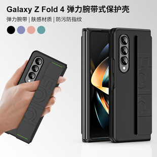 适用w25三星ZFOLD4手机壳ZFold5肤感PC壳zfold6弹力腕带式保护壳硬壳fold3外壳zfold2保护套隐形支架壳膜一体