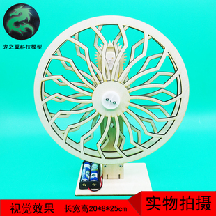 330手工作业科技小制作发明DIY木制玩具模型皮带传动齿轮传动视觉