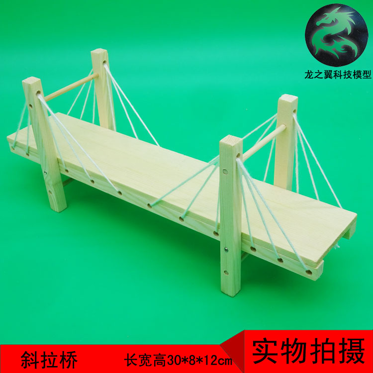 6.手工作业拼装玩具 科技小制作小发明 DIY木制模型斜拉桥大桥