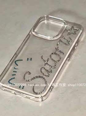 适用苹果iPhone16promax镶钻15pm14plus手机壳13mini定制名字字母