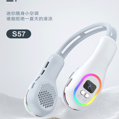 RGB挂脖风扇运动风扇跑步散热