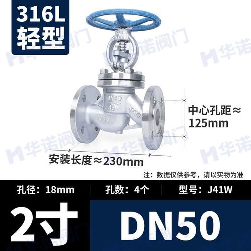 304不锈钢法兰截止阀J41W-16P高温蒸汽切断阀门 DN50 DN80 DN100