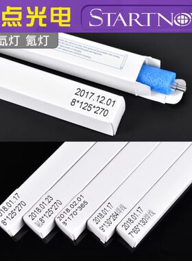 OPT脱毛机IPL光子祛斑配件  激光脉冲氙灯管支持客制规格