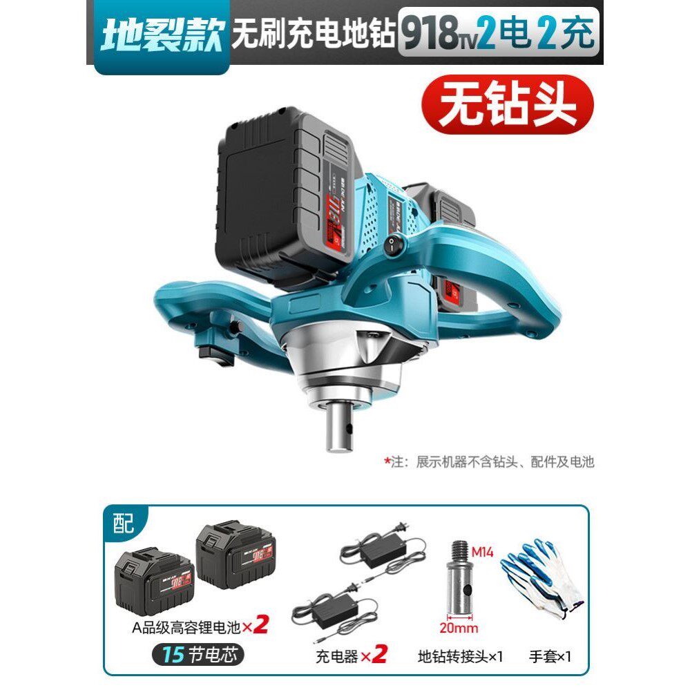 无刷电动地钻大功率充电挖坑机种树打洞机果园种植钻孔机冰钻冬钓