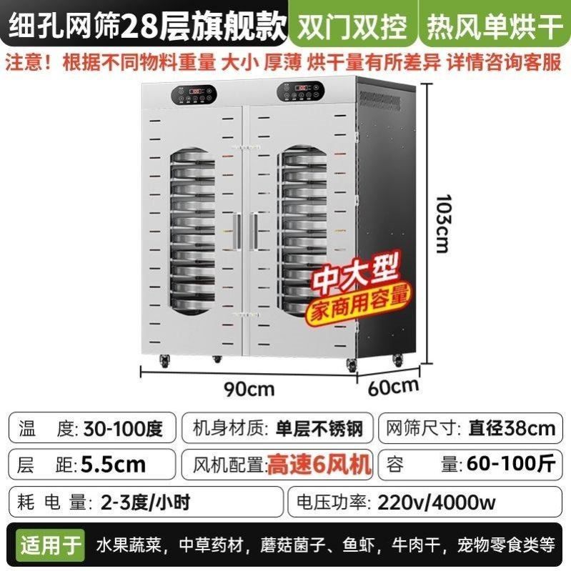 商家用食品水果烘干机荔枝龙眼芒果无花果鱼虾五谷饲料中药材菌菇,厨房电器,食物烘干机,淘宝优惠券,粉丝福利购,淘宝优惠卷