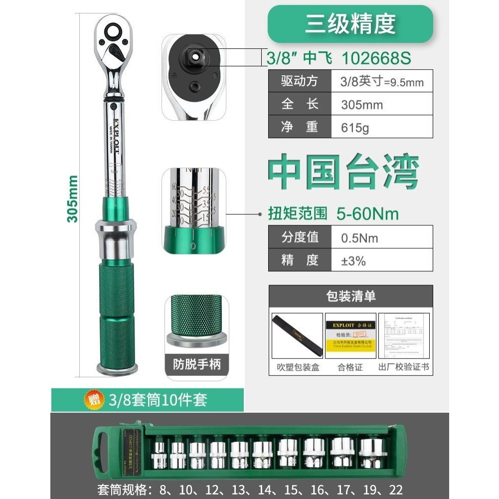 开拓台湾扭力扳手高精度力矩公斤火花塞摩托车公路自行车小型汽修