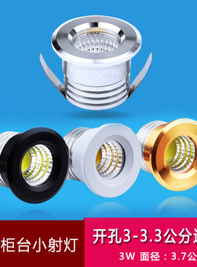 暗装led小射灯嵌入式cob酒柜灯3W开孔3公分cm32 30mm漫天星小孔灯