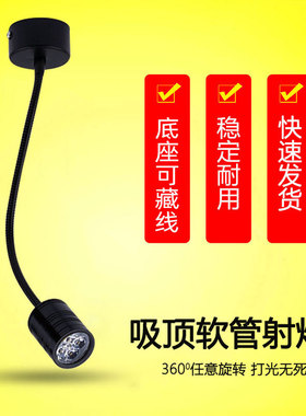 黑色led软管射灯1W3W5W明装吸顶背景墙蛇管免开孔可调长杆弯管灯