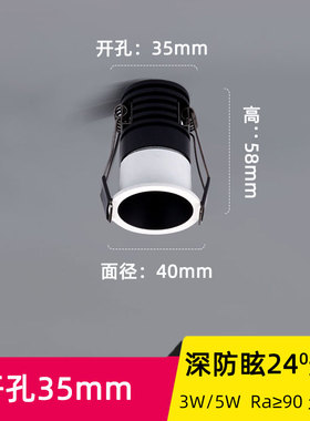 led迷你小射灯深藏防眩光天花灯开孔3.5公分cm35mm嵌入式3W5W筒灯