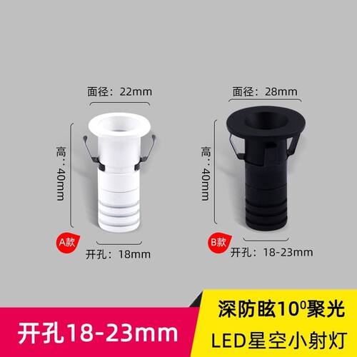 深防眩LED嵌入式窄边射灯1W