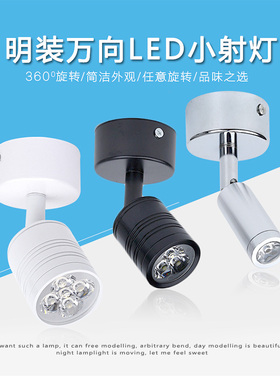 黑色led明装小射灯免开孔1W万向可调吸顶3W5W壁画展厅聚光照画灯