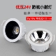 DC12V24伏深防眩窄边超薄小射灯led嵌入式 3W5W开孔5.5公分cm55mm