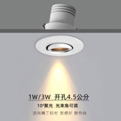 黑色小角度led小射灯聚光防眩可调嵌入式 1W3W开孔4.5公分45mm5度