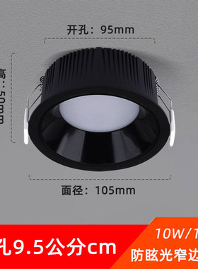 黑色led窄边防眩筒灯10W12W嵌入式开孔9.5公分95mm吊顶cob天花灯