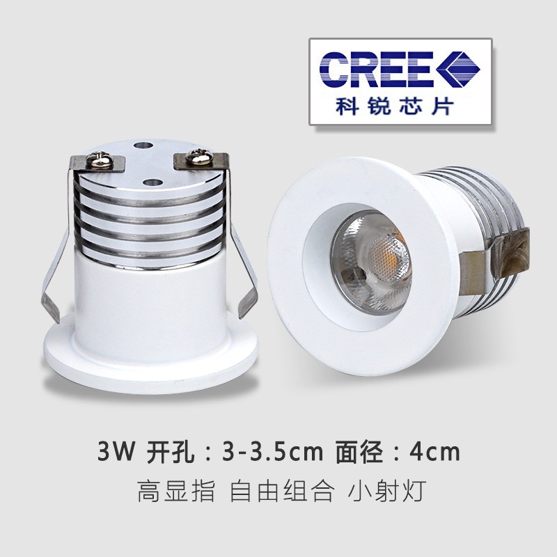 led迷你小射灯1W3W嵌入式开孔3公分3.5cm30 35mm店铺满天星天花灯