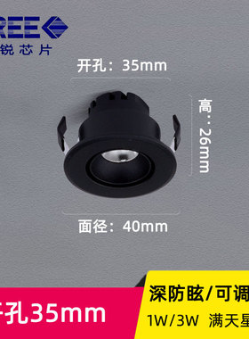 黑色防眩迷你小射灯led嵌入式1W3W可调角度展柜台开孔3.5公分35mm