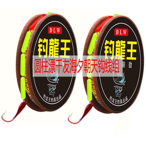 七星漂线组圆柱款朝天钩传统钓